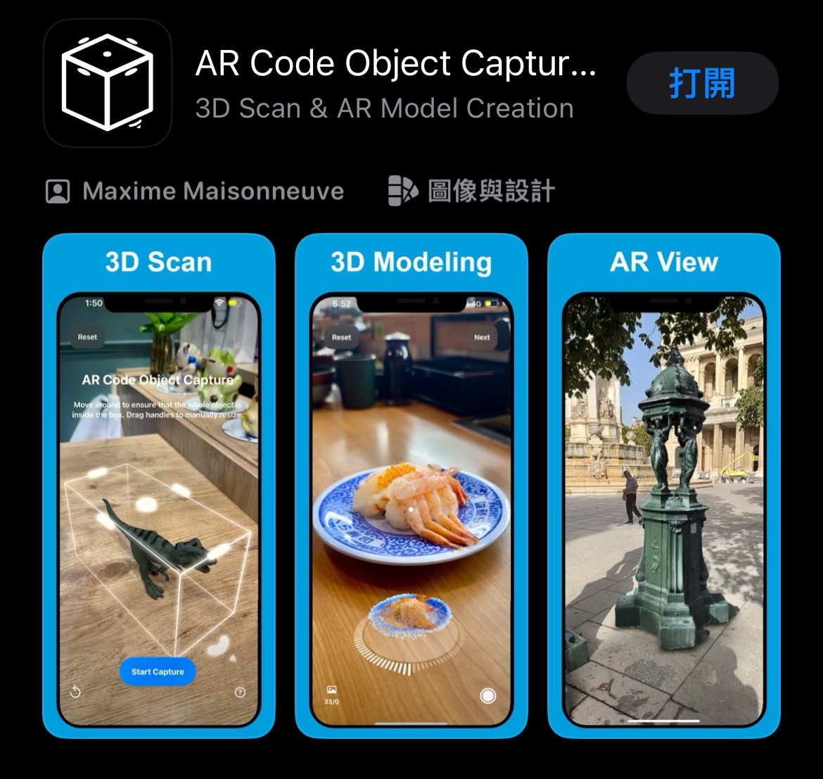 手機拍照就能建模？掃QRcode立即複製！設計家居業有福啦！—— AR code object capture